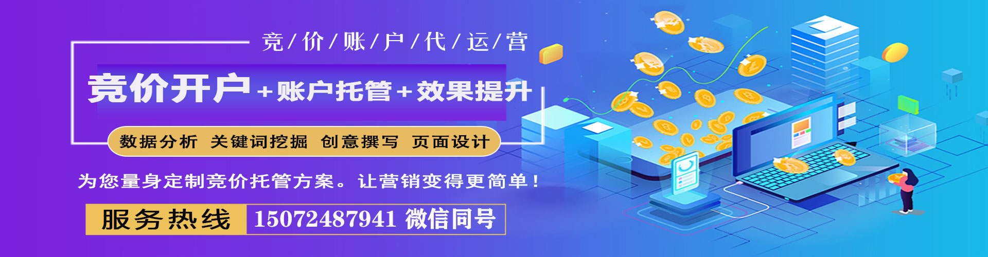 康定sem专员